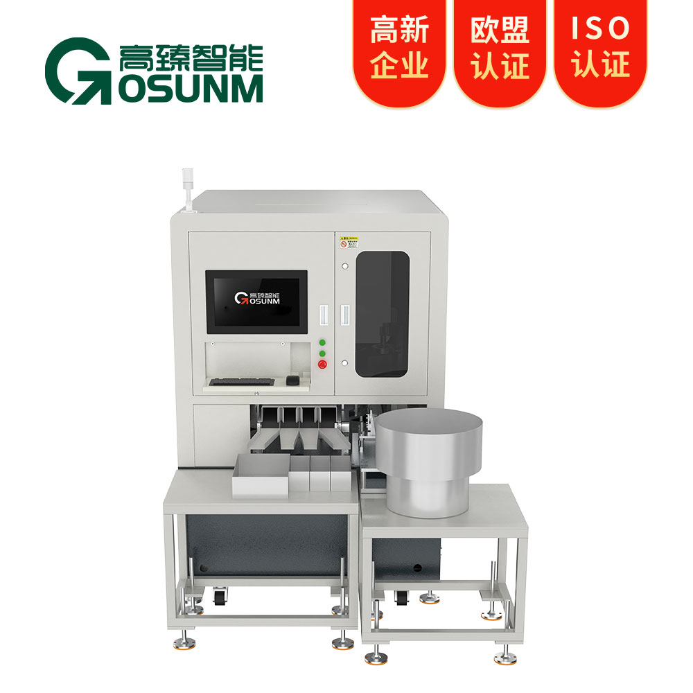 緊固件aoi光學(xué)檢測(cè)設(shè)備